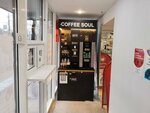 Coffee soul (Raboche-Krestyanskaya Street, 29), coffee to go
