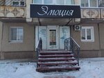 Салон красоты Эмоция (18-y mikrorayon, 5), beauty salon