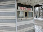 Ремонт обуви (Lenina Avenue, 57), shoes repair