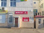 Богатырь (Biryuzova Street, 3), butcher shop