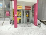 Magnit Kosmetik (ulitsa Dobrolyubova, 162/1), perfume and cosmetics shop