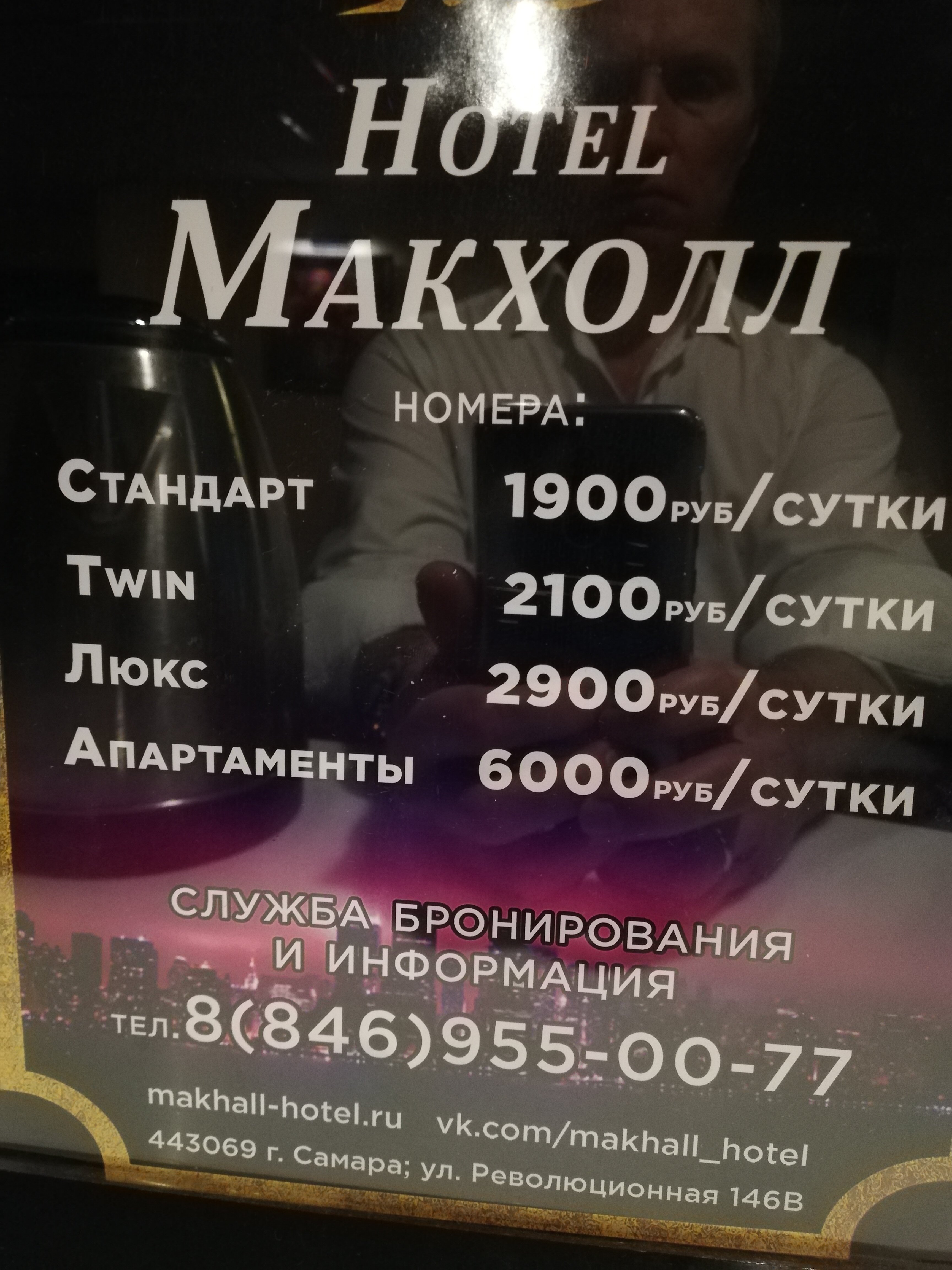 Фото Макхолл