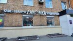 Лакомка (Okeanskiy Avenue, 31), coffee shop