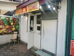 Tone (General Aslan Abashidze Street, 3A), bakery