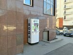Живая вода (ulitsa imeni A.N. Radishcheva, 4/6), máquina expendedora de agua