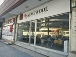 King Wool (İstanbul, Bayrampaşa, Yenidoğan Mah., Şehit Naci Çakar Sok., 61), empresa de costura