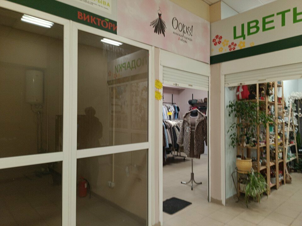 Clothing store Oops!, Kaliningrad, photo