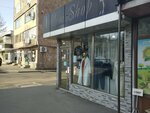 Магазин ветчины (Grigor Lusavorich Street, 53), tienda de ropa