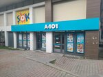 A101 (Istanbul, Gungoren, Post Avenue, 35B) ، سوبر ماركت