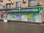 Кот в очках (Lomonosovsky Avenue, 34), opticial store