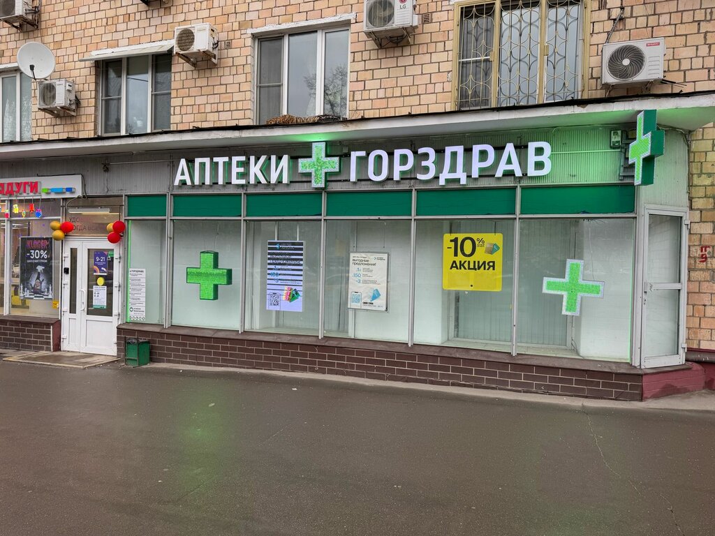 Салон оптики Кот в очках, Москва, фото