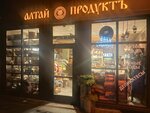 Алтай Продуктъ (derevnya Dukhanino, 57), grocery
