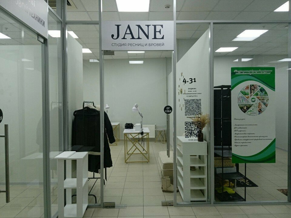 Eyebrow and eyelash salon Jane, Perm, photo