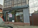 Pro Dekor (Artilleriyskaya ulitsa, 260), recubrimientos decorativos