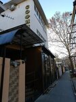 Sofiya (Astrakhanskaya ulitsa, 37), hotel