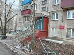 Центр социальной адаптации Добрыня (Oktyabrskaya Street, 73), social service