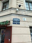 Musko Home (Pionerskaya Street, 4), empresa manufacturera