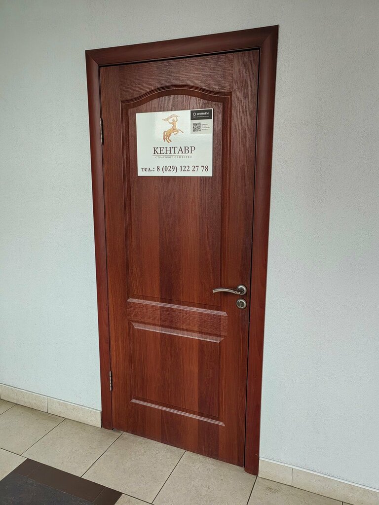 Insurance company Kentavr, Mogilev, photo