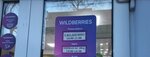 Wildberries (Proletarskaya Street, 29), point of delivery