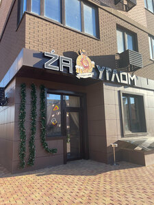 Za углом (Krasnodar, Skandinavskaya ulitsa, 1к4) ، حانات رياضية