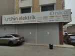 Sahin Electric (İzmir, Konak, Halkapınar Mah., 1203 Sok., 7F) ، متجر بضائع إلكترونية