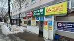 Мир монет (Ayskaya Street, 89), coin dealers