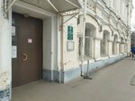 Регламент (Poslannikov Lane, 9с1), certification center