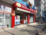 Bereket Dowry (Ankara Province, Yenimahalle, Demetevler Mah., 380. Cad., 4A), dowry shop