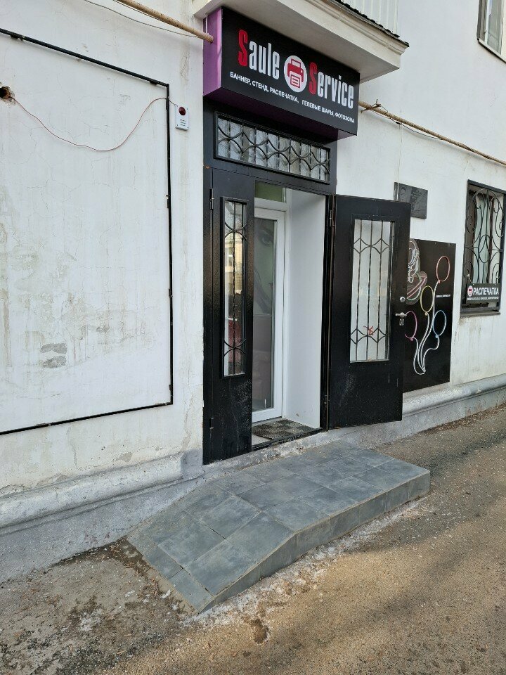 Printing services Saule, Uralsk, photo