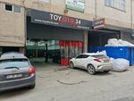 Toy Auto 34 (Istanbul, Beylikduzu, Yakuplu Neighborhood, Akik Street, 8) ، ورشة لتصليح السيارات