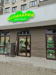 Вкусно и Просто (ulitsa Yevgenii Zhigulenko, 13), cookery store