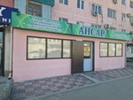 Ansar (Ghani Muratbaev street, 20) ، متجر للمستلزمات المنزلية