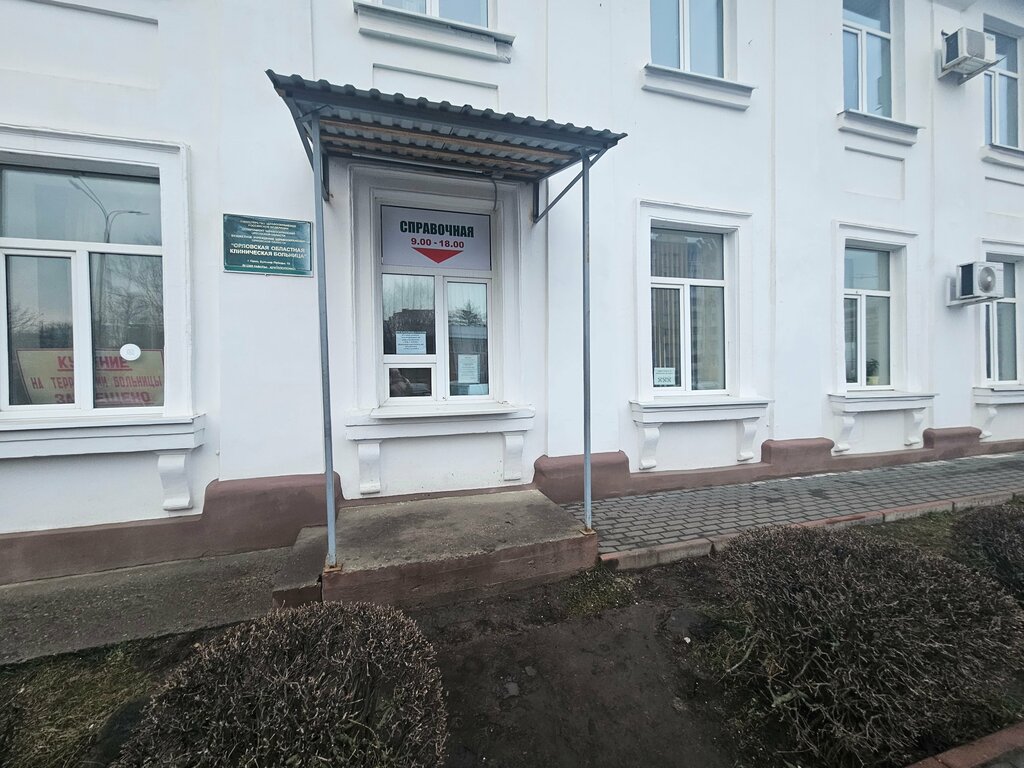 Hospital Орловская областная клиническая больница, Пульмонологическое отделение, Orel, photo