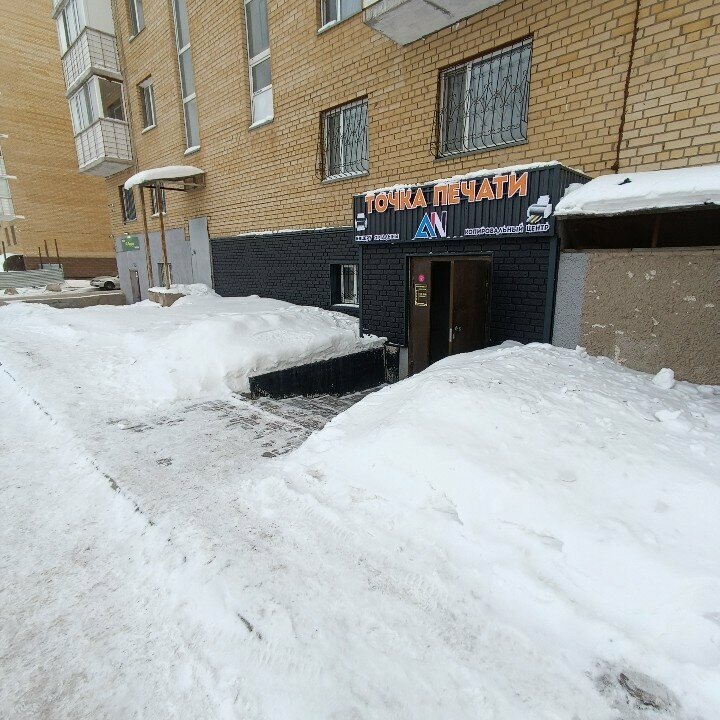 Copy center Printing Point A-n, Astana, photo