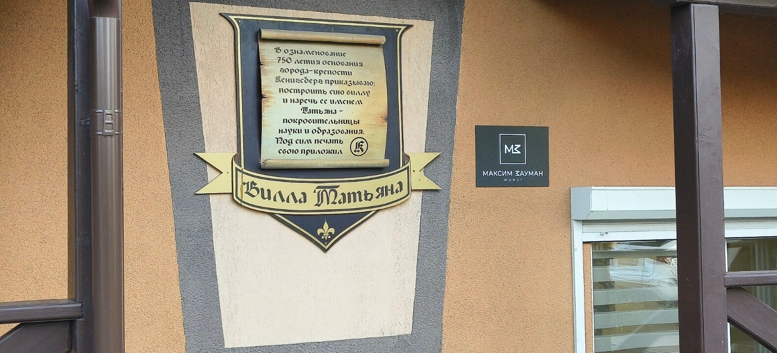 Фото Вилла Татьяна