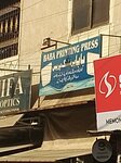 Baba Printing Press (Gulberg Town, Hussainabad, R889), printing services