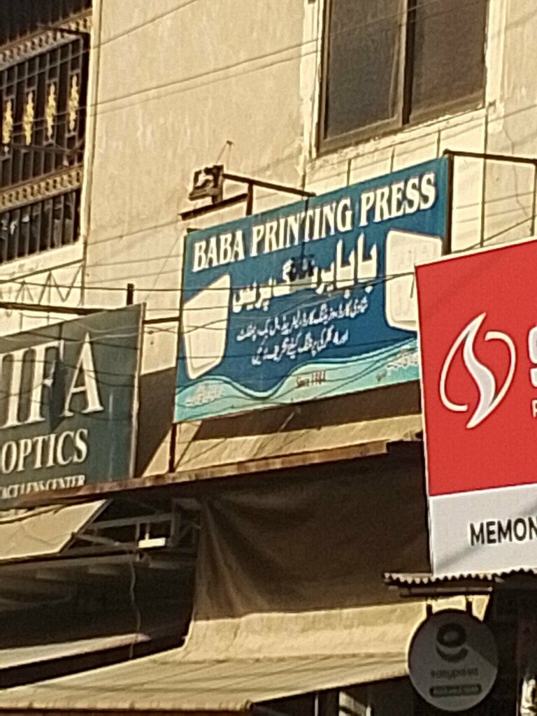 Printing services Baba Printing Press, Karachi, photo