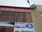 Дом быта (ulitsa Trubnikov, 52), shopping mall