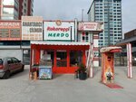 Kokorecci Merdo (Ankara Province, Yenimahalle, 1940th Avenue, 21F), restaurant