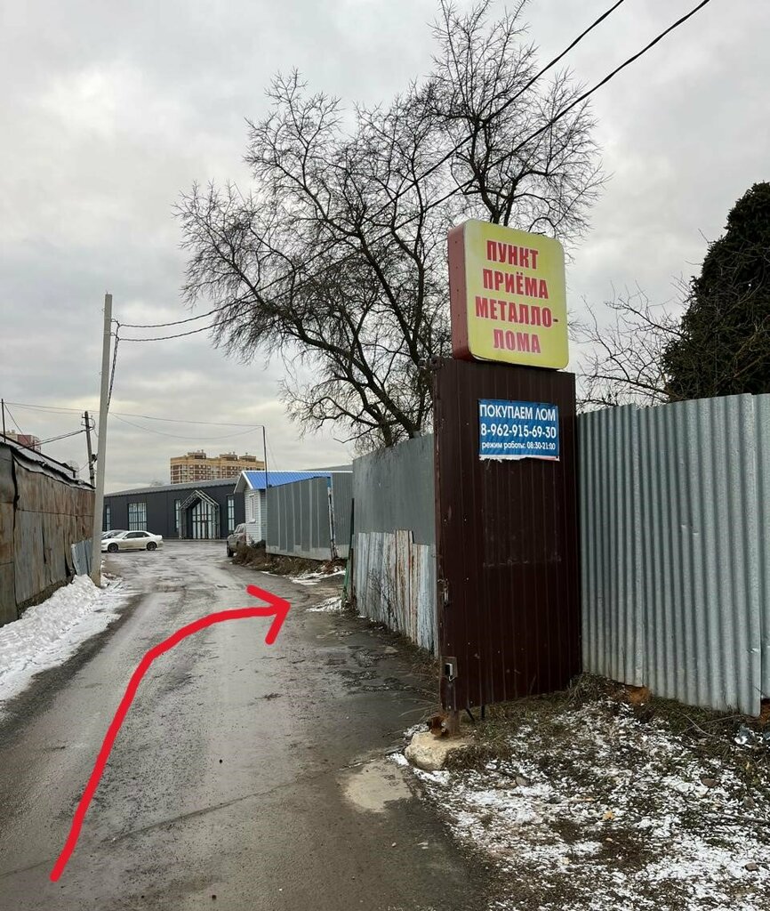 Reception of scrap metal Акрон Скрап Металл, Ivanteevka, photo