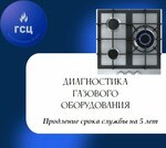 ГазСервисЦентр (Krasnaya ulitsa, 71) ، توحيد وعلم القياس
