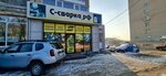 Нефтегаз Комплектация-рус (Saratov, Sokolovaya Street, 129/141) ، معدات ومواد اللحام