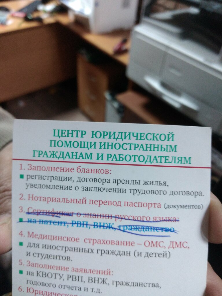 Legal services Tsentr yuridicheskoy pomoshchi i trudoustroystva inostrannykh grazhdan, Kazan, photo