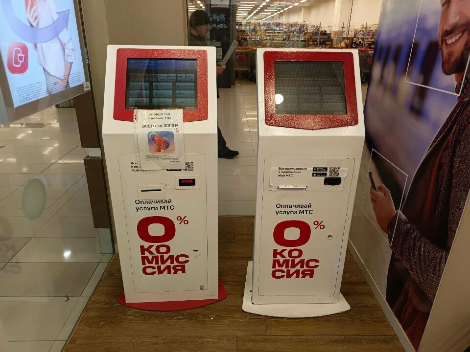 Payment terminal МТС, Surgut, photo