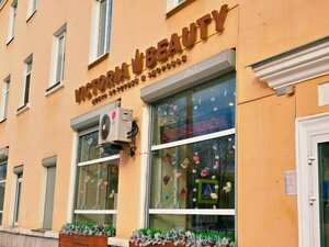Victoria beauty (Borovichi, Leningradskaya ulitsa, 48), beauty salon