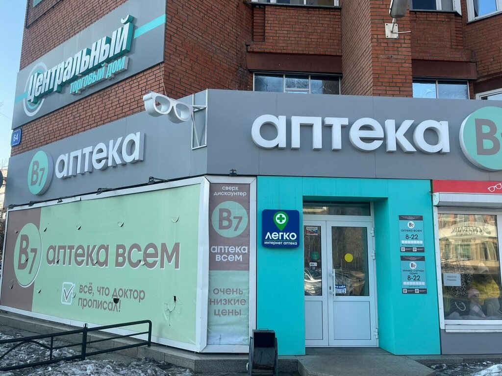 Pharmacy Apteka Vsem, Sayanogorsk, photo