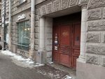 Mensey (Vosstaniya Street, 32), travel agency