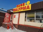 Экспресс NewШаурма (Stakhanovskaya Street, 54В) ، وجبات سريعة