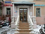 BodyShell (Pyatnitskaya Street, 41с2), beauty salon