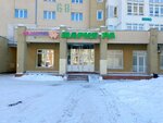 Фортуна (prospekt Shakhtyorov, 68), repair of clothes
